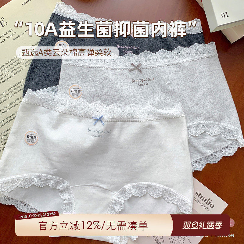 大码胖妹妹mm200斤可穿蕾丝纯欲内裤女生纯棉A类抗菌无痕中腰短裤