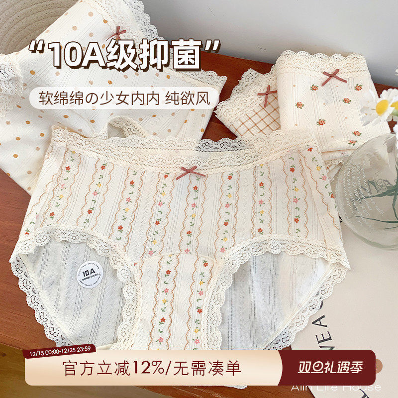 大码微胖妹妹mm日系少女蕾丝内裤女纯欲2024新款纯棉抗菌裆三角裤