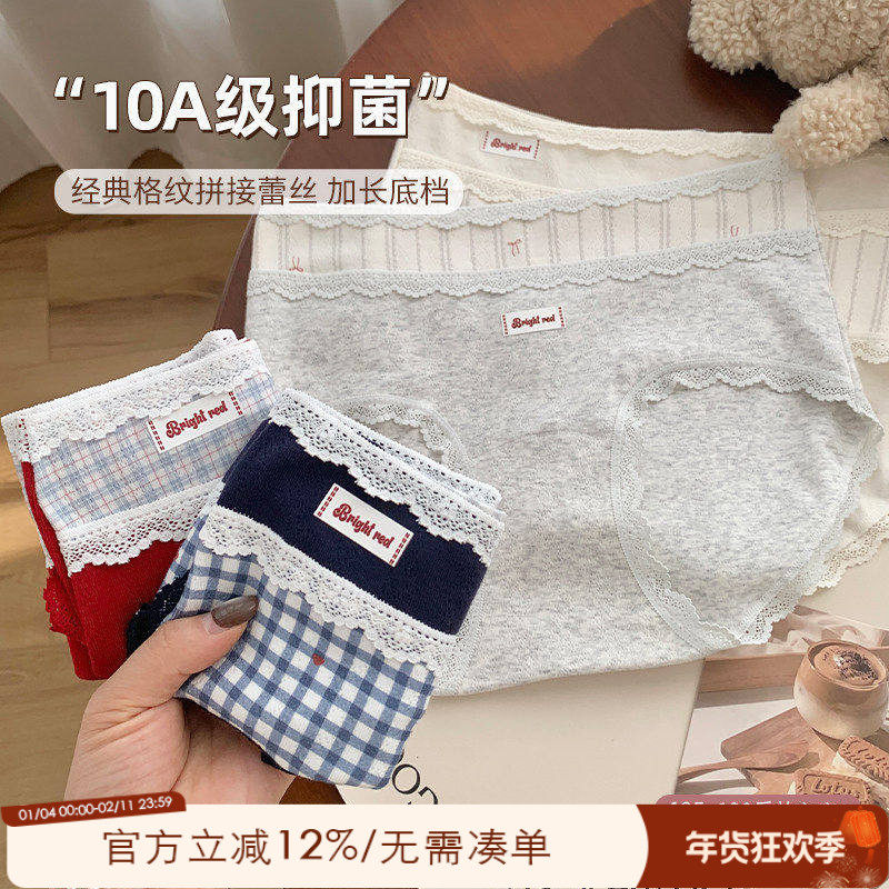 大码胖mm格纹内裤女2025新款10a级抗菌加长裆女士透气亲肤三角裤