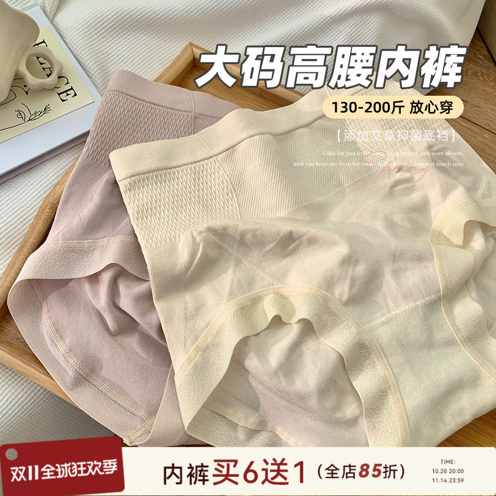 ALIN大码家居馆莫代尔收腹内裤