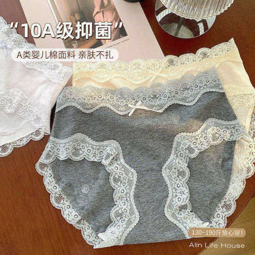 大码胖mm法式蕾丝内裤纯欲风190斤可穿10A级全棉抗菌裆女士三角裤
