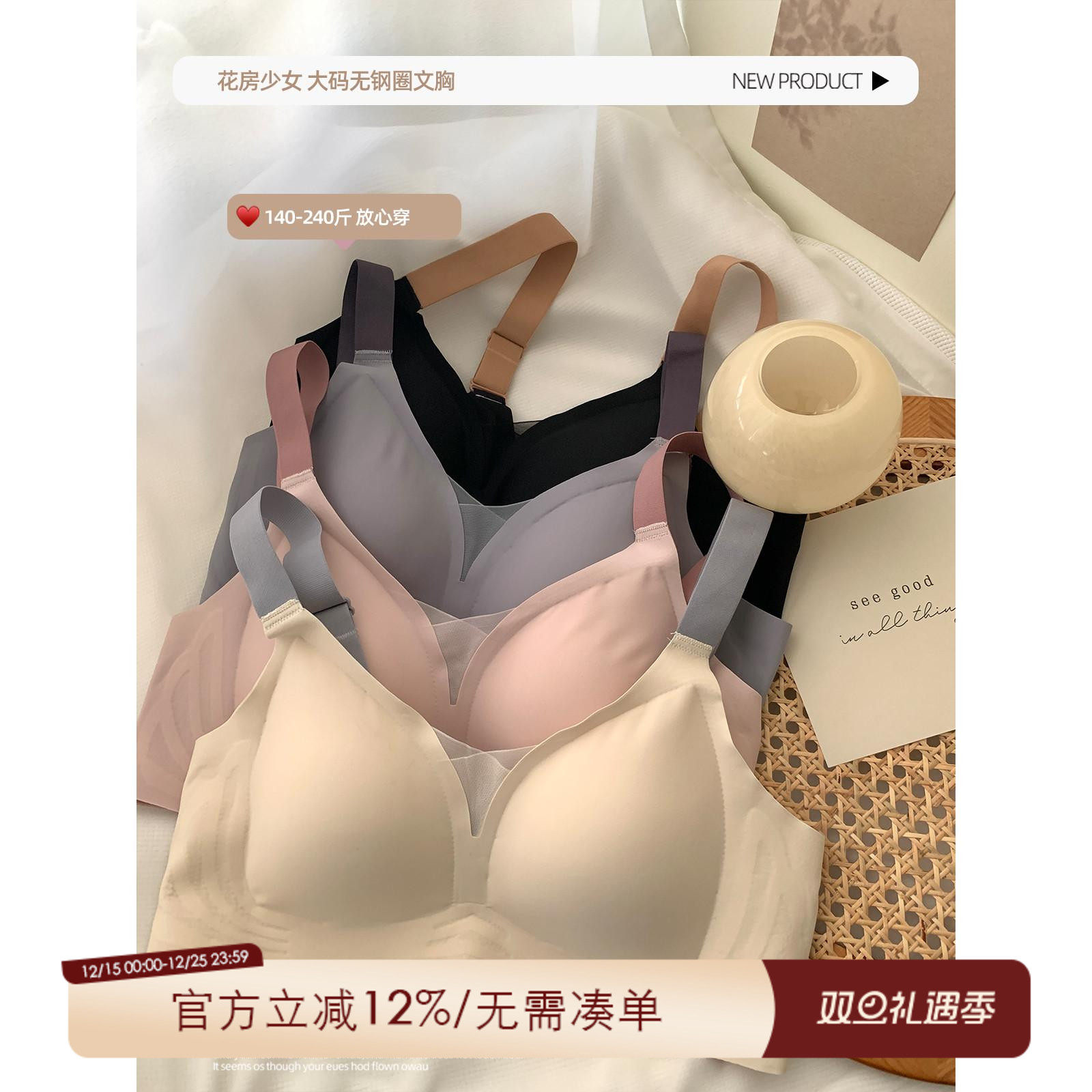 ALIN大码家居馆胖mm大胸显小文胸