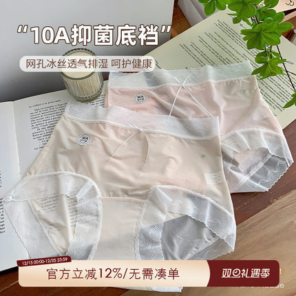 ALIN大码微胖mm高腰收腹内裤无痕抗菌女冰丝200斤全棉裆透气短裤