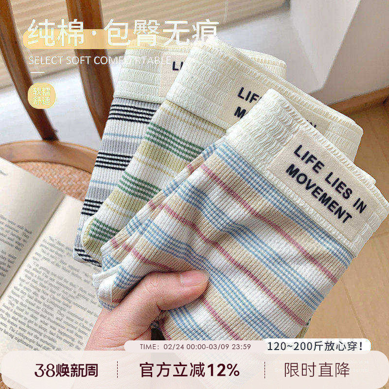 大码胖妹妹200斤可穿蓝白条纹内裤高腰收腹加肥加大纯棉女三角裤