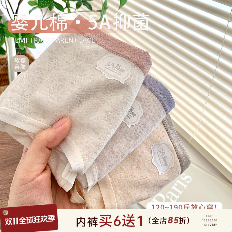 大码胖妹妹200斤日系纯欲风内裤女生纯棉裆抗菌柔软舒适中腰短裤