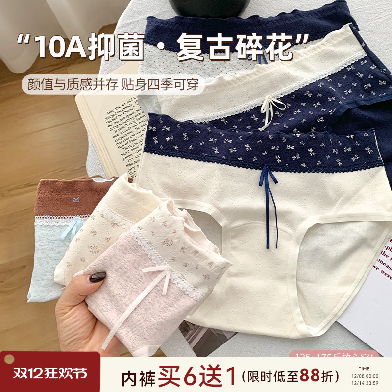 大码微胖妹妹中腰内裤女士纯棉10a级抗菌裆不夹臀短裤女生三角裤