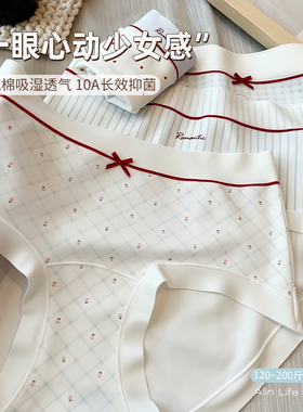 大码胖妹妹mm夏甜美少女内裤女士纯棉10A级抗菌裆中腰无痕三角裤