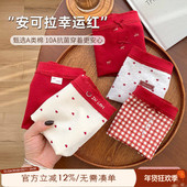 女士纯棉7A级抗菌加长裆150斤可穿平角短裤 大码 胖mm新年红内裤 头