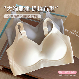 ALINDM大码大胸显小内衣女夏薄款聚拢防下垂无痕文胸2026新款胸罩