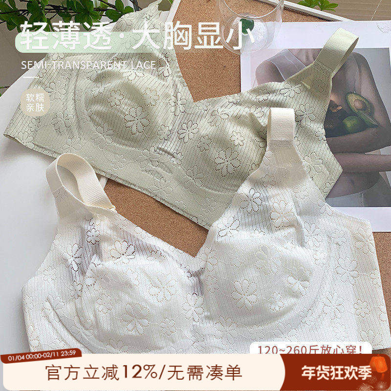 大码胖妹妹mm夏季薄款文胸无钢圈内衣女聚拢小胸收副乳防下垂胸罩,女士内衣/男士内衣/家居服,文胸,淘宝优惠券,粉丝福利购,淘宝优惠卷