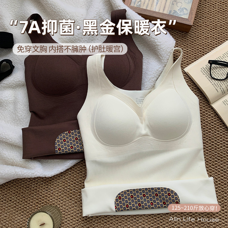 ALINDM大码保暖内衣女2025新款保暖背心带胸垫210斤大胸显小文胸