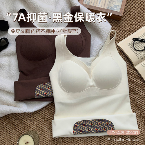ALIN大码家居馆保暖背心
