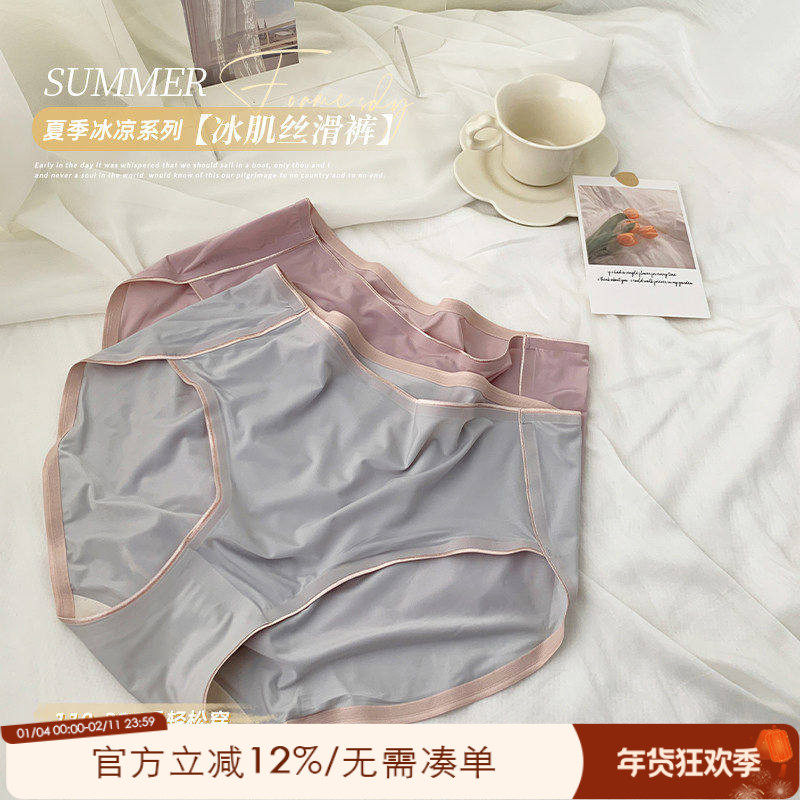 大码胖mm高腰无痕内裤女200斤夏季薄款冰丝抗菌透气桑蚕丝裆短裤