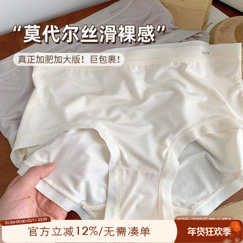 大码胖妹妹mm莫代尔高腰内裤无痕不夹臀270斤可穿加肥加大短裤女,女士内衣/男士内衣/家居服,女三角裤,淘宝优惠券,粉丝福利购,淘宝优惠卷