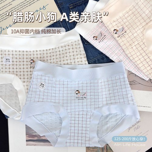 大码内裤女士纯棉裆2026新款女款10A抑菌高颜值女士短裤平角裤