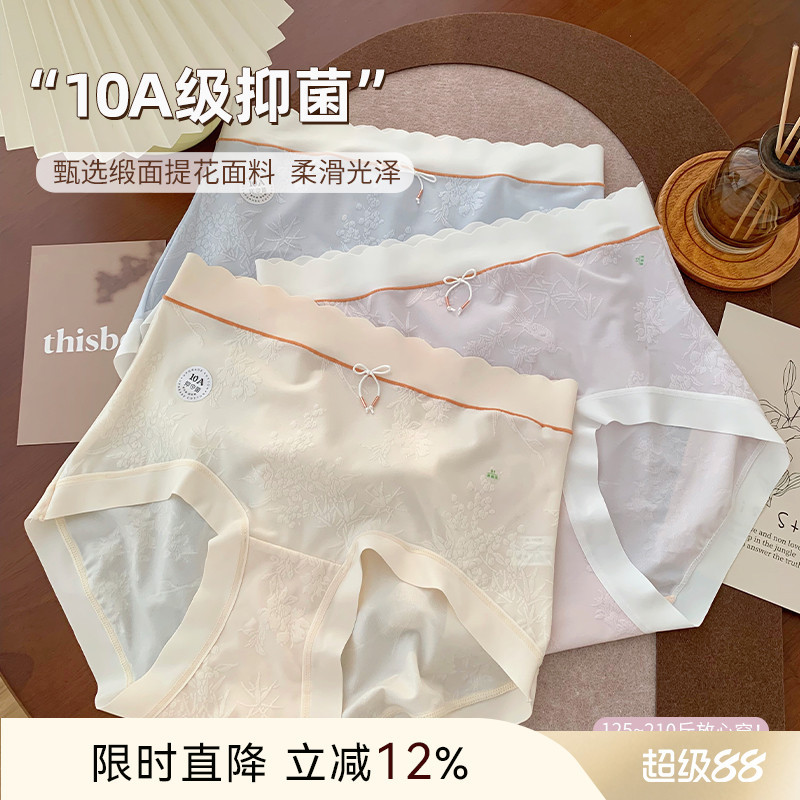 大码胖妹妹210斤可穿国风高腰内裤女桑蚕丝抗菌裆无痕透气三角裤