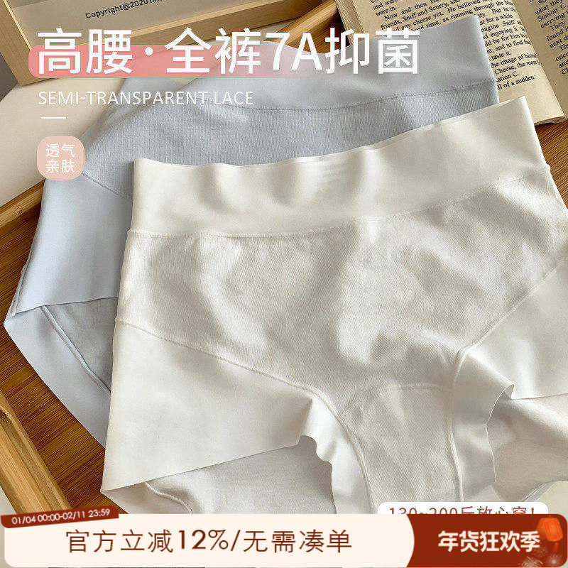 ALIN大码胖mm200斤纯色透气短裤高腰无痕内裤女纯棉裆抗菌三角裤