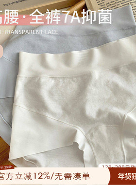 ALIN大码胖mm200斤纯色透气短裤高腰无痕内裤女纯棉裆抗菌三角裤