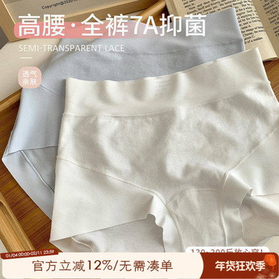 ALIN大码胖mm200斤纯色透气短裤高腰无痕内裤女纯棉裆抗菌三角裤