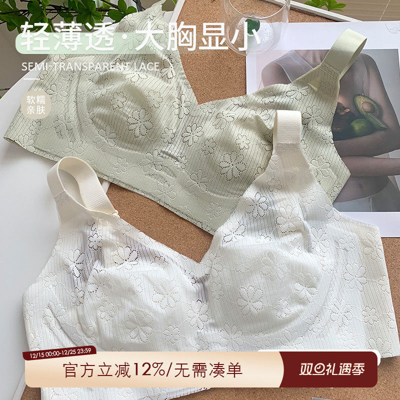 大码胖妹妹mm夏季薄款文胸无钢圈内衣女聚拢小胸收副乳防下垂胸罩