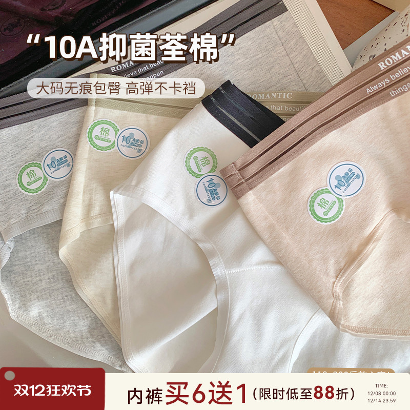 大码胖mm运动无痕内裤女2025新款纯棉10A抗菌加长裆中腰透气短裤