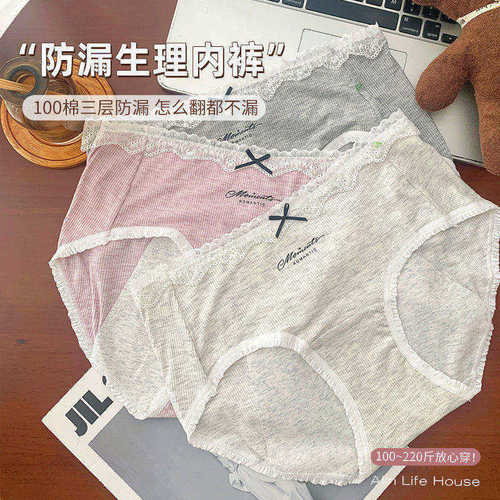 大码胖mm220斤生理期防漏内裤女2025新款纯棉加长裆10A抑菌三角裤