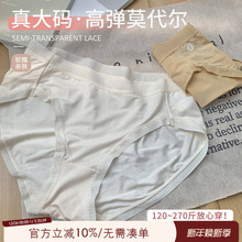 大码胖mm高开叉内裤女无痕不夹臀中高腰弹力短裤270斤可穿三角裤