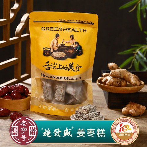施發盛袋装姜枣糕软糖