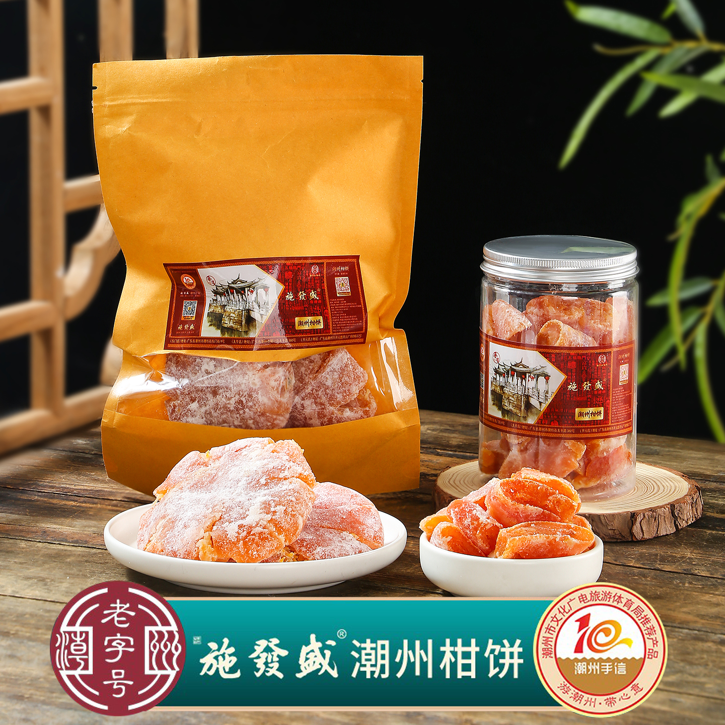 纯天然手工糖柑饼桔饼散装金橘