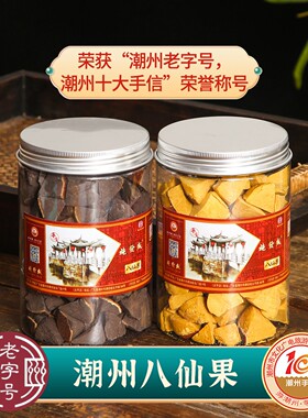 施发盛正宗化州橘红切块陈皮八仙果润喉潮汕特产化桔红果