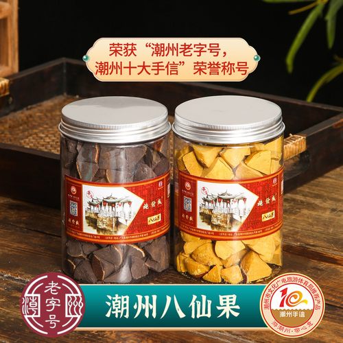 正宗化州橘红切块陈皮八仙果