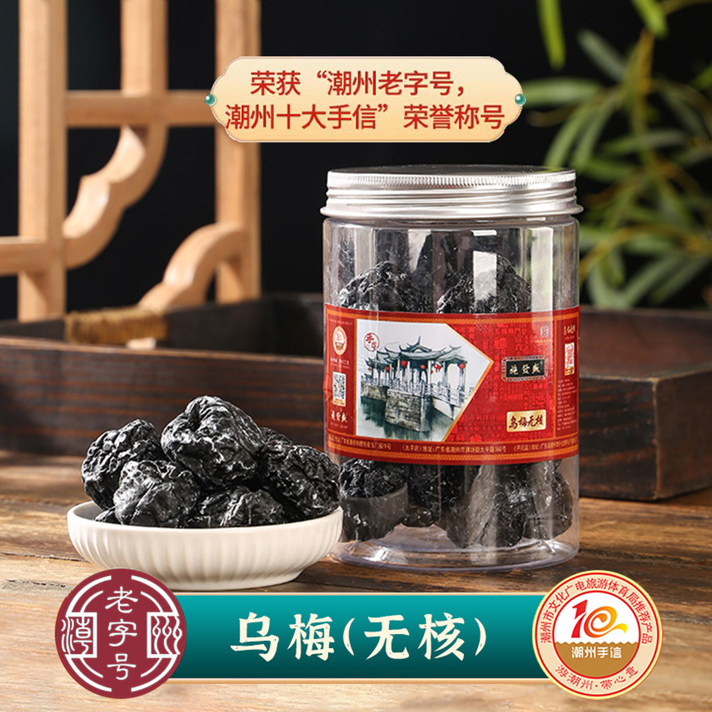 散装蜜饯果脯类酸甜无籽大乌梅 休闲凉果零食低糖 酸梅汤
