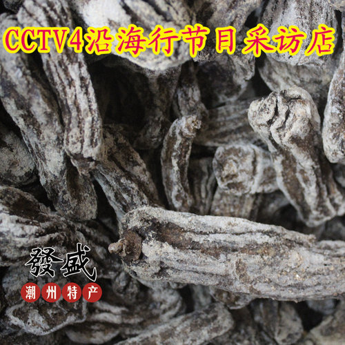 潮州特产三宝佛手老香水口含