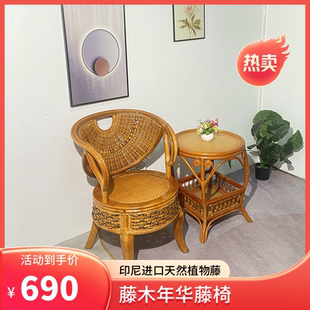 公主靠背真藤椅三件套阳台休闲天然藤编桌椅茶几组合庭院靠背椅