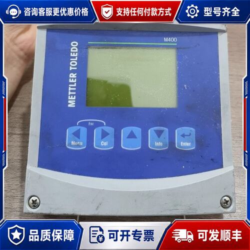 议价梅特勒变送器M400 type1 单通道可维修