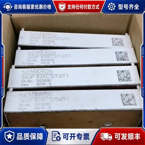 议价skiip83AC12T4IT1可维修