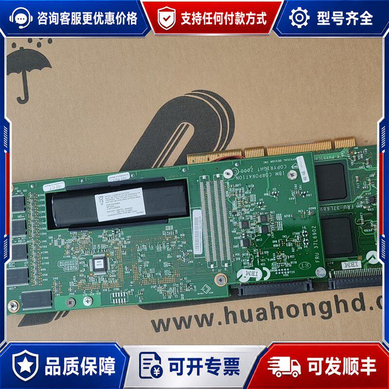 议价IBM ServerRaid 4H SCSI 阵列卡37可维修