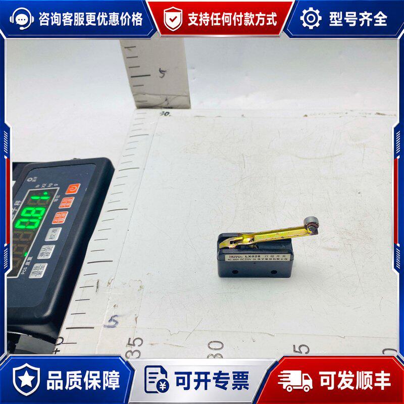议价Huyu环宇集团行程开关LX028可维修