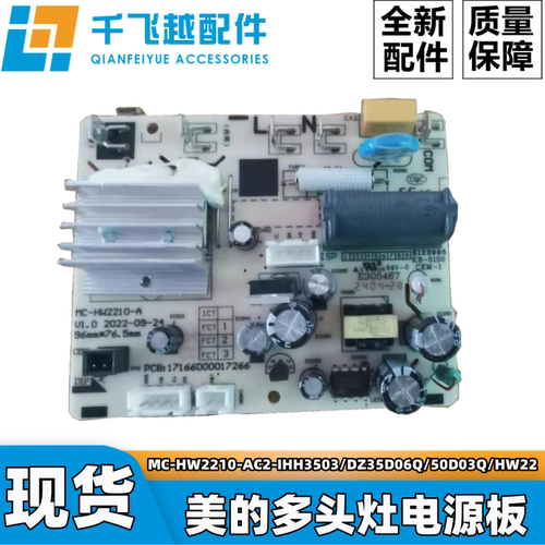 IHH3503/DZ35D06Q/50D03Q/HW2210