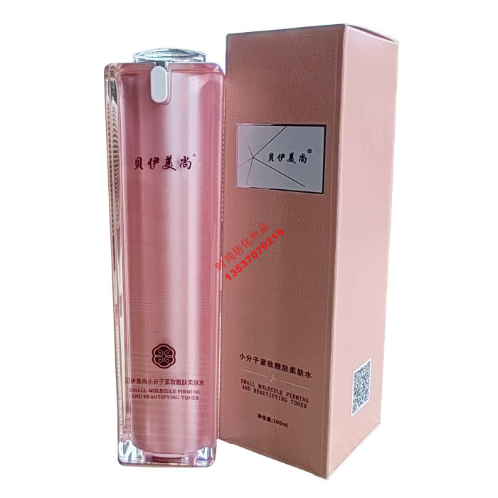 贝伊美尚小分子紧致靓肤乳液图片