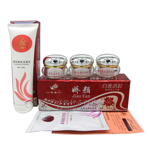 厂家直销正品第二代香港娇颜白里透红三合一送洗面奶保湿化妆品