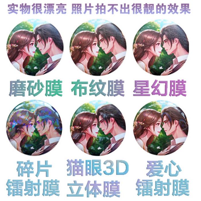 吧唧徽章动漫周边自己照片来图定制diy定做3D星幻磨砂布纹镭射闪