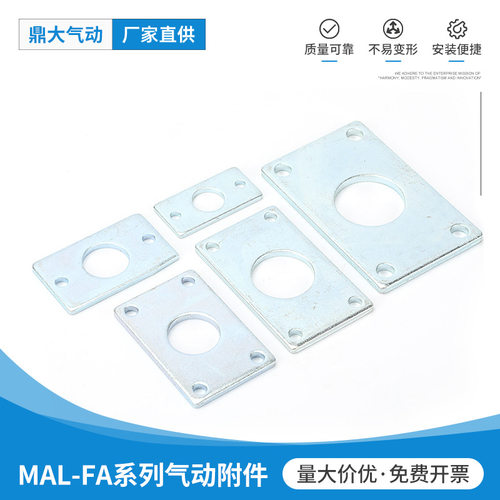 MAL-FA系列气动附件 气缸前_后法兰板FA_FB-_25_32_40_50安装支架