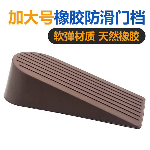 跨境加大号门挡橡胶阻门器特大号重型门塞入户门防撞堵门塞阻门器