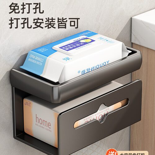 卫生间纸巾盒壁挂式抽纸架洗手间浴室免打孔厕纸盒厕所卷纸置物架