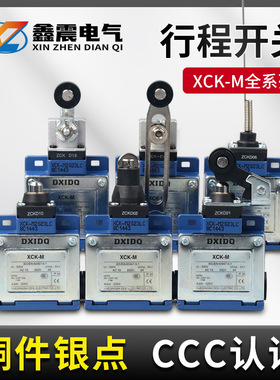 行程限位开关XCK-M115 XCKM121 141 XCKM110 102全新原装