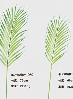 仿真棕榈叶室内装饰插花假叶子植物墙造景铁树叶散尾葵叶仿真绿植