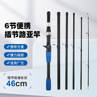 新款便携式多节超短路亚竿路滑杆超轻超硬碳素插接竿旅行杆迷你