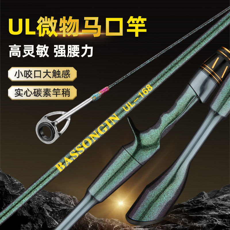 马口竿微物竿跨境鱼竿实心竿枪柄直柄枪钓鱼竿碳素鱼竿1.68米渔具
