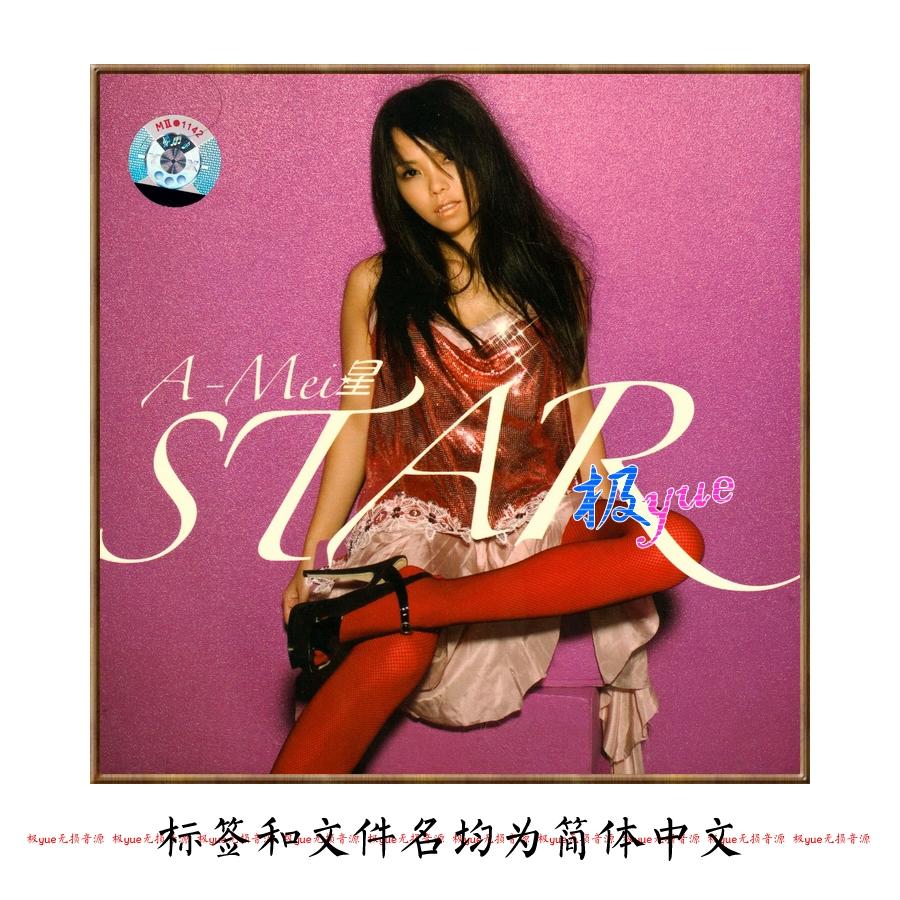 张惠妹【总店俱乐部无损】实销40+正方形封面等精致精校 图页详